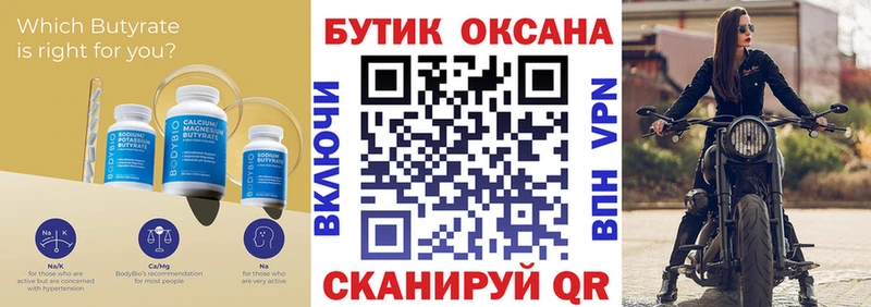 БУТИРАТ 99%  где купить наркоту  Минеральные Воды 
