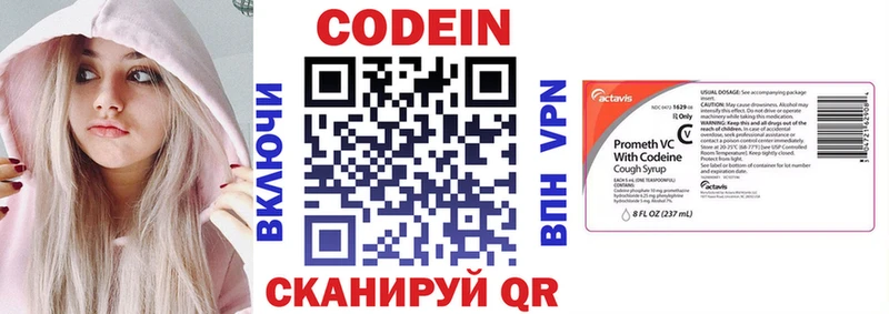 Кодеиновый сироп Lean напиток Lean (лин)  Минеральные Воды 