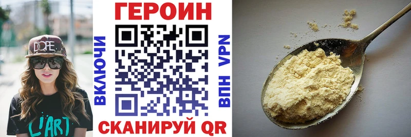 ГЕРОИН белый  где найти наркотики  Минеральные Воды 