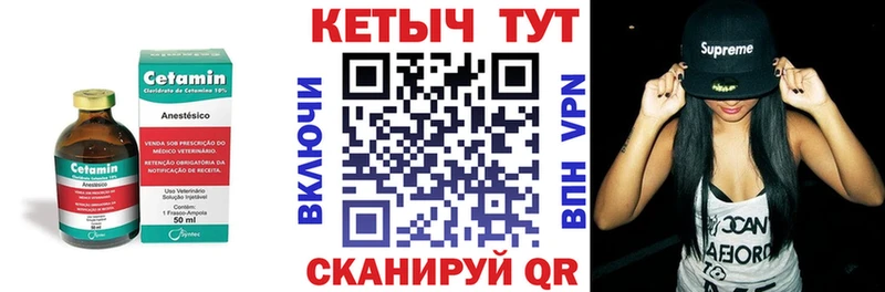 Кетамин ketamine Минеральные Воды