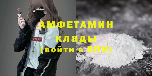молекула духа Беломорск
