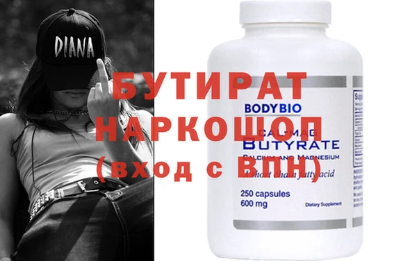 молекула духа Беломорск