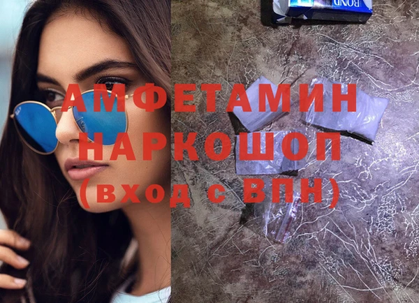 молекула духа Беломорск